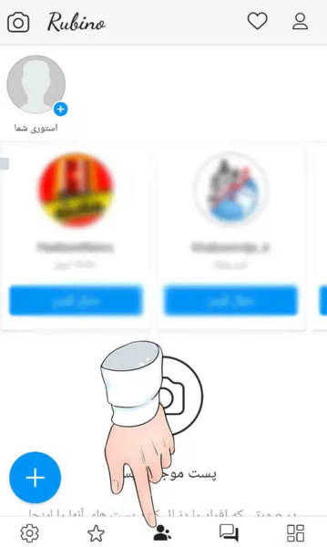عکس برای صفحه چت روبیکا