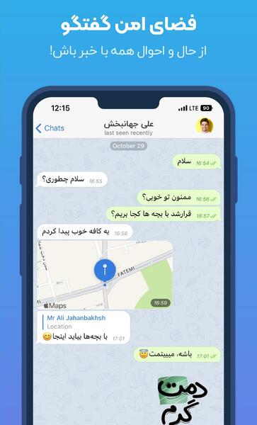 عکس برای صفحه چت روبیکا