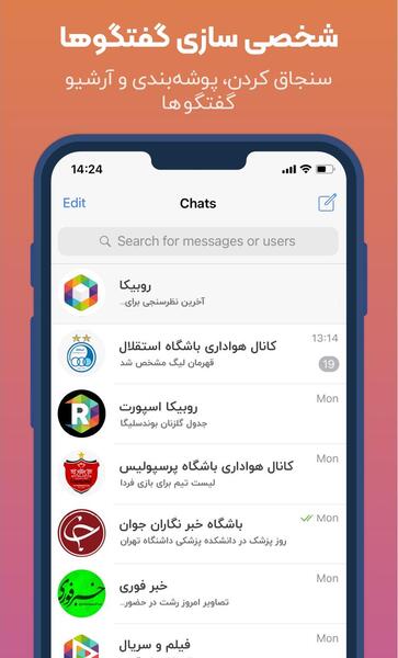 عکس برای صفحه چت روبیکا
