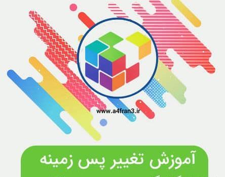 عکس برای صفحه چت روبیکا دخترانه