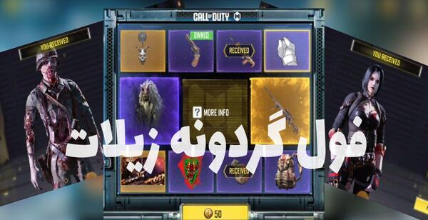 عکس گردونه جت پک لجند