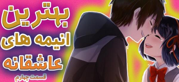 عکس انیمه عاشقانه لب