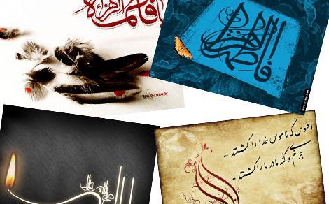 عکس تصویر پس زمینه ایام فاطمیه