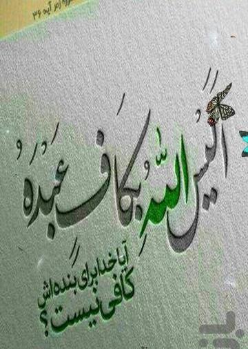 عکس برنامه تصویر پس زمینه طبیعت و قرآن