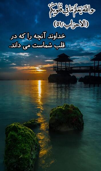 عکس برنامه تصویر پس زمینه طبیعت و قرآن
