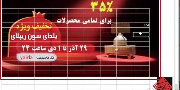 عکس قرار دادن تصویر پس زمینه به صورت تمام صفحه