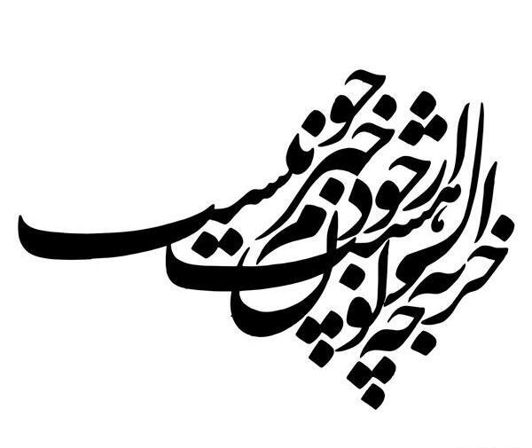عکس تصویر پس زمینه برای شعر