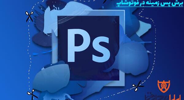 عکس سایت حذف تصویر پس زمینه