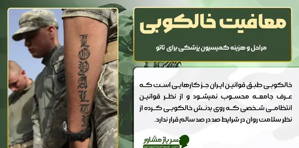 عکس تاتو کلت رو شکم