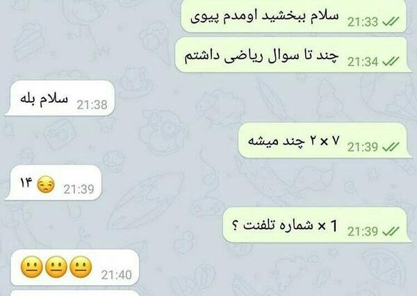 عکس تصویر پس زمینه برای ریاضی