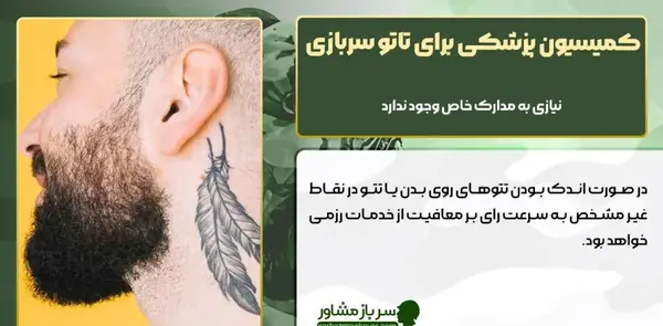 عکس تاتو کلت روی شکم