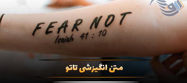 عکس تاتو کار به انگلیسی
