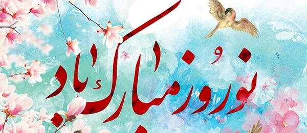 عکس تصویر پس زمینه ایرانی