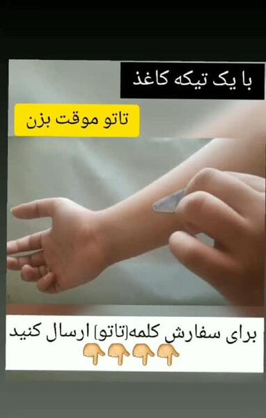 عکس تاتو کلاش رو دست