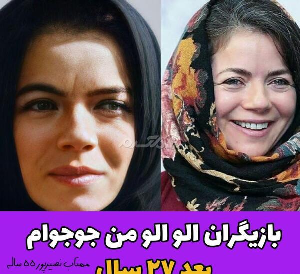 عکس فیلم الو الو من جوجوام