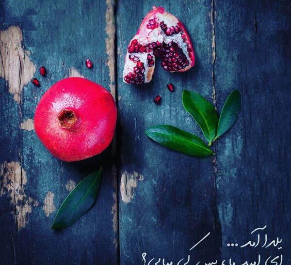 عکس پس زمینه یلدایی برای نوشتن