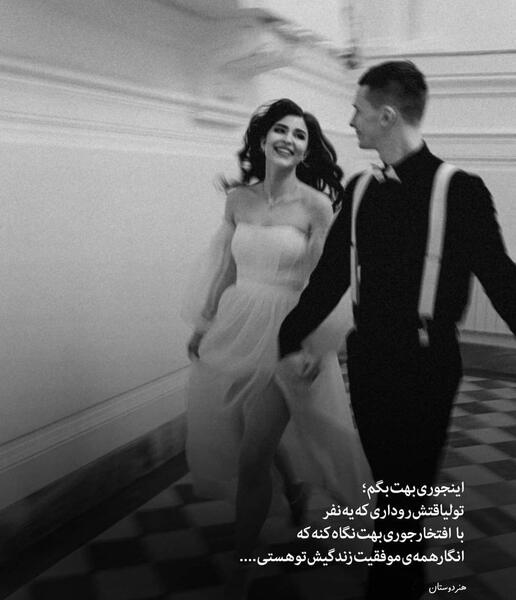 عکس تو فرق داری با همه دنیا من عاشق این حس تبعیضم