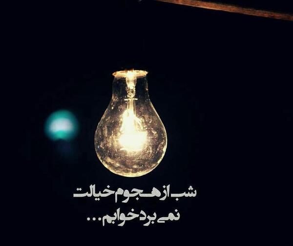 عکس تو فرق داری با همه دنیا من عاشق این حس تبعیضم