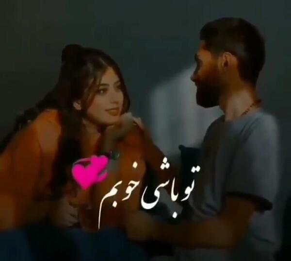 عکس تو فرق داری با همه من دوست دارم یه عالمه