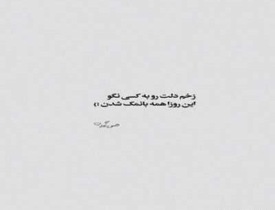 عکس تو فرق داری با همه هوروش بند