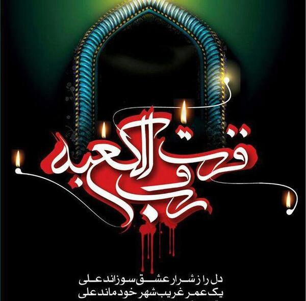 عکس پس زمینه ضربت خوردن حضرت علی