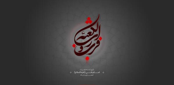 عکس پس زمینه ضربت خوردن حضرت علی