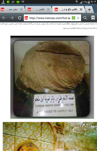 عکس پس زمینه ضربت خوردن حضرت علی