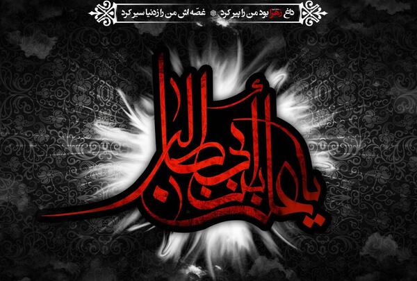 عکس پس زمینه ضربت خوردن حضرت علی
