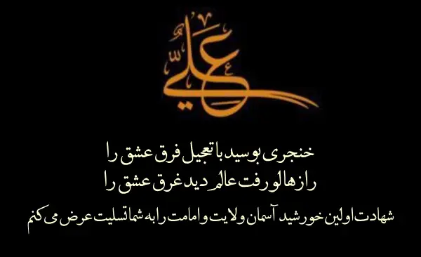 عکس پس زمینه ضربت خوردن حضرت علی