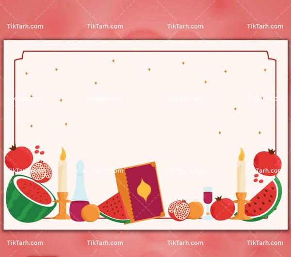 عکس پس زمینه گوشی شب یلدا