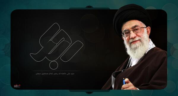 پس زمینه ی رهبر