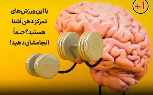 عکس پس زمینه ذهنی