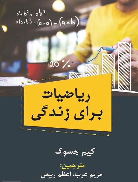 عکس پس زمینه درسی ریاضی