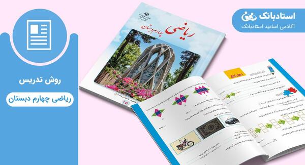 عکس پس زمینه درسی ریاضی