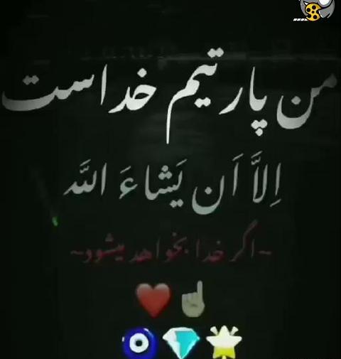 عکس پس زمینه مشکی حسبی الله