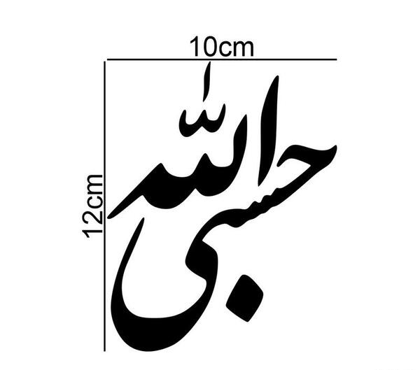 عکس پس زمینه مشکی حسبی الله
