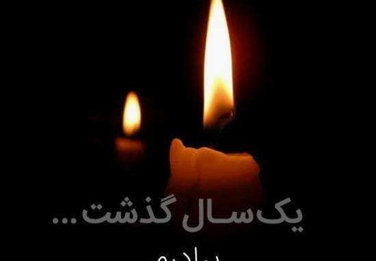 پس زمینه برای عکس مرده