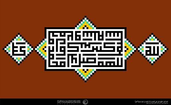 عکس پس زمینه الله اکبر