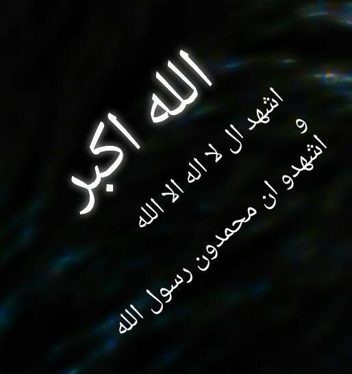 عکس پس زمینه الله اکبر