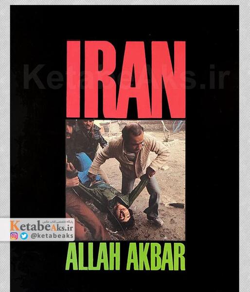 عکس پس زمینه الله اکبر