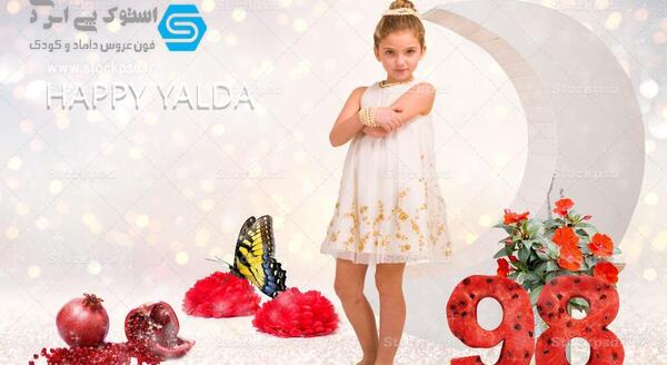 عکس بک گراند یلدایی برای نوزاد