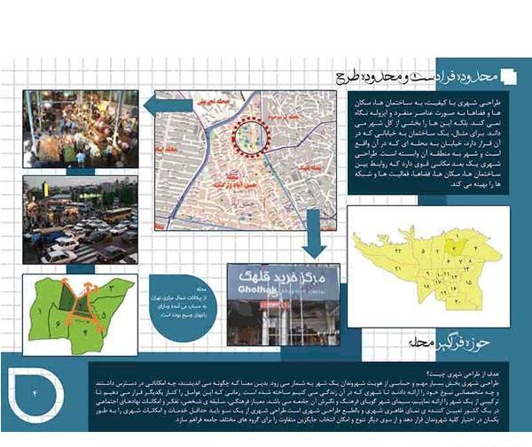 عکس بک گراند شهرسازی