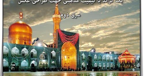 عکس بک گراند ژله ای