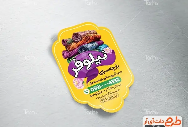 عکس بک گراند ژله ای