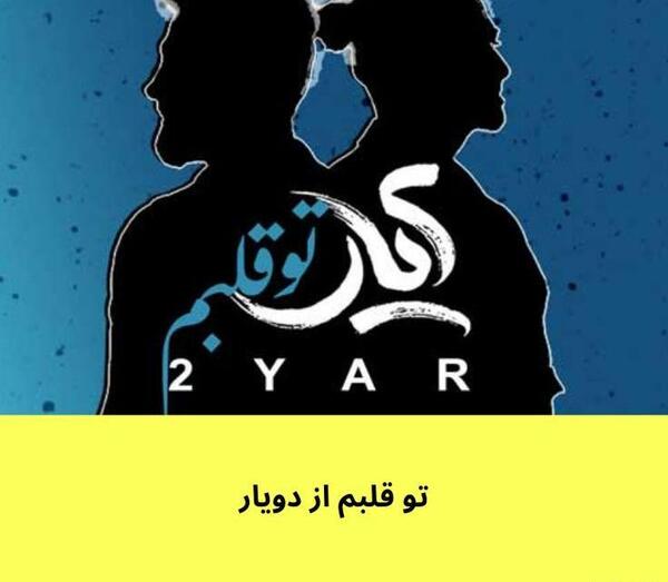 عکس تو فرق داری با همه محبوبی یه عالمه