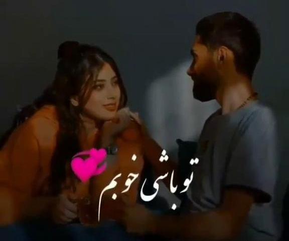 عکس تو فرق داری با همه محبوبی یه عالمه