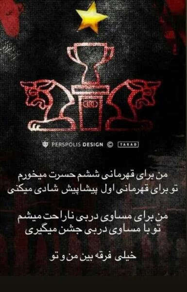 عکس تو فرق داری با همه محبوبی یه عالمه