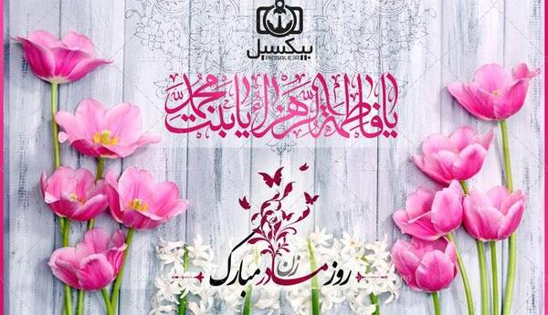 عکس دانلود بک گراند روز مادر