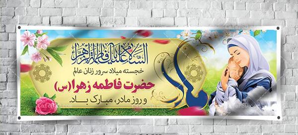 عکس دانلود بک گراند روز مادر