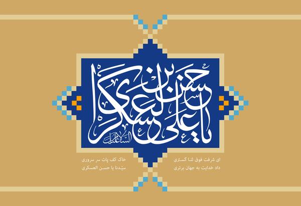 عکس بک گراند ذکر یونسیه